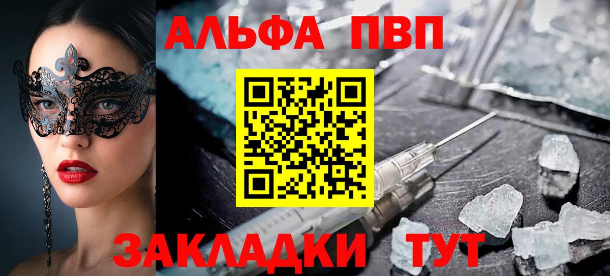 Кропоткин  A PVP СК  APVP кристаллы  Вход с VPN 