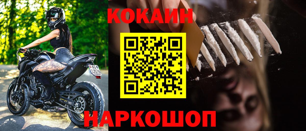 Cocaine 98% Кропоткин