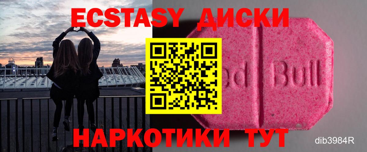 Кропоткин  ЭКСТАЗИ ешки  Экстази DUBAI  Ecstasy  Вход с VPN 