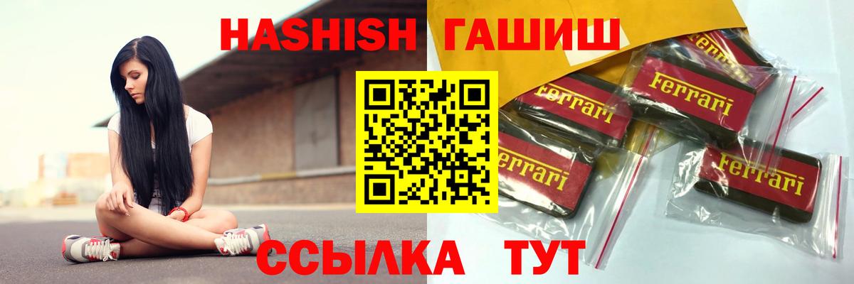 ГАШ Изолятор  ГАШИШ  Кропоткин  Вход с VPN  Гашиш гашик 