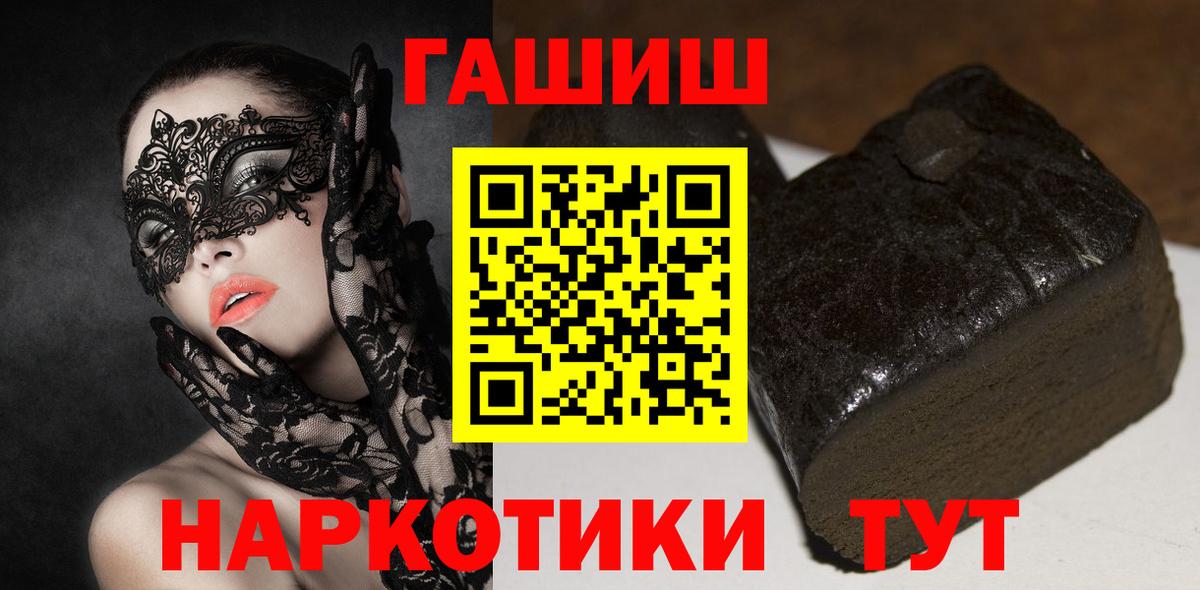 ГАШИШ гашик Кропоткин