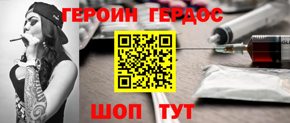 Героин Афган Кропоткин