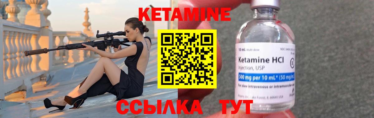 Кетамин VHQ  Вход с VPN  КЕТАМИН ketamine  Кропоткин 