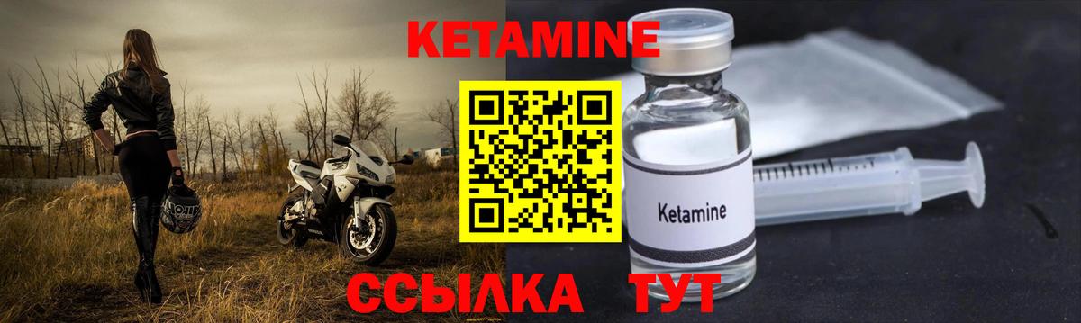 Кетамин ketamine Кропоткин