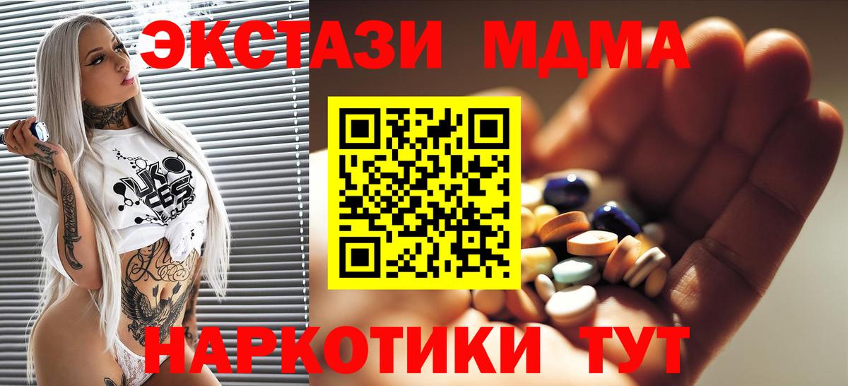 МДМА Molly Кропоткин