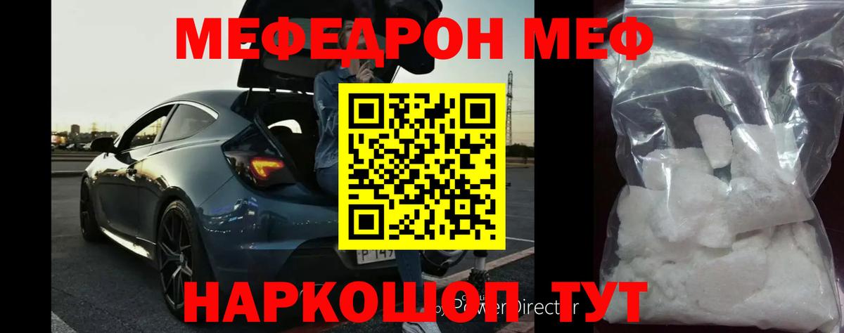 Меф  Меф  МЕГА онион  Вход с VPN  Меф кристаллы  Кропоткин 