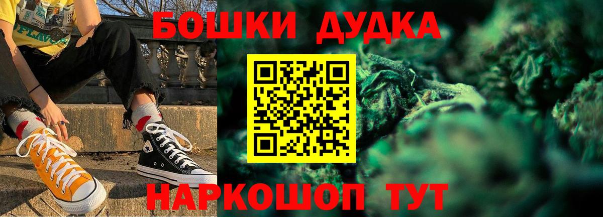 Кропоткин  Бошки Шишки ГИДРОПОН  Каннабис конопля  Вход с VPN 